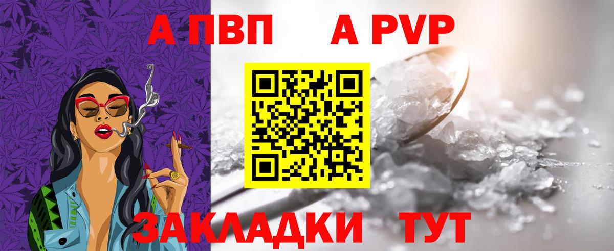 Тамбов  Alpha PVP крисы CK  Вход с VPN 