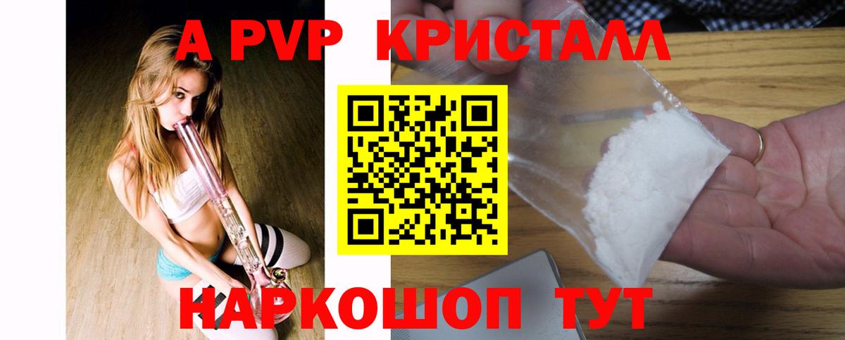 Alpha PVP СК КРИС Тамбов