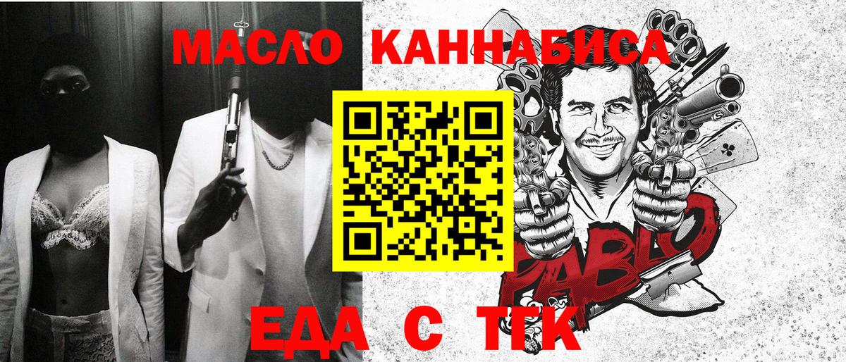 Печенье с ТГК марихуана  Вход с VPN  Тамбов 