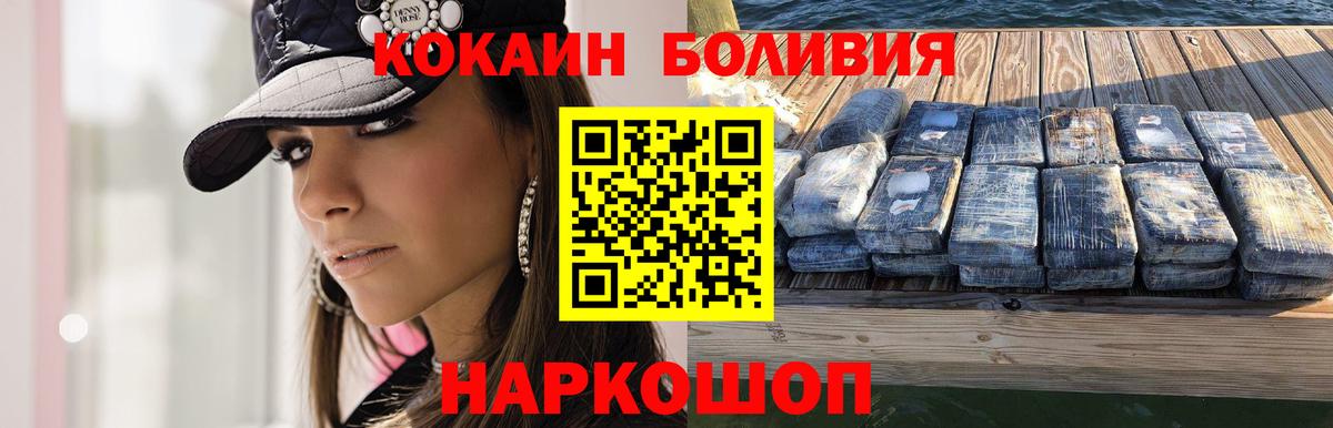 Кокаин Боливия Тамбов