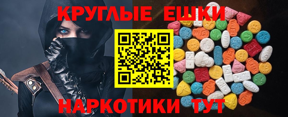закладки  Ecstasy  Вход с VPN  Ecstasy круглые  Тамбов 
