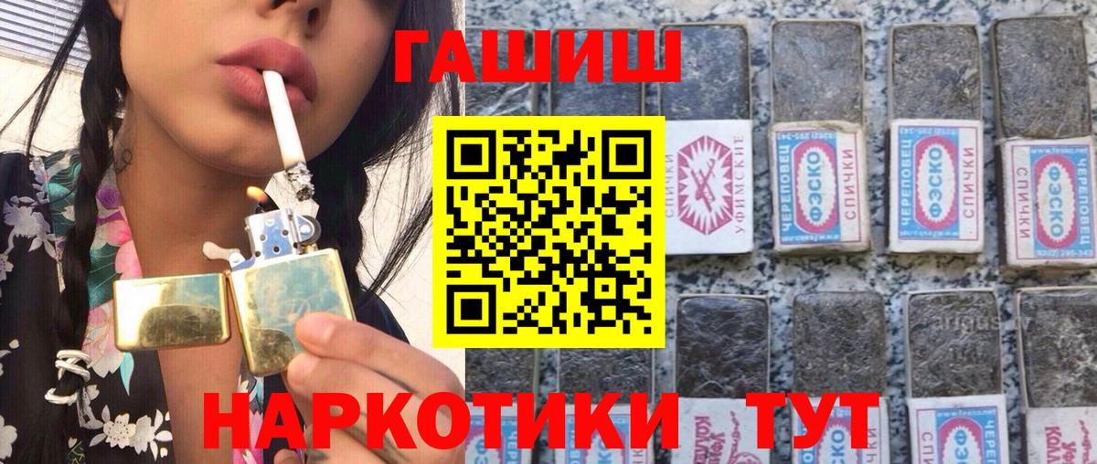ГАШ Cannabis  Гашиш хэш  Тамбов  Вход с VPN 