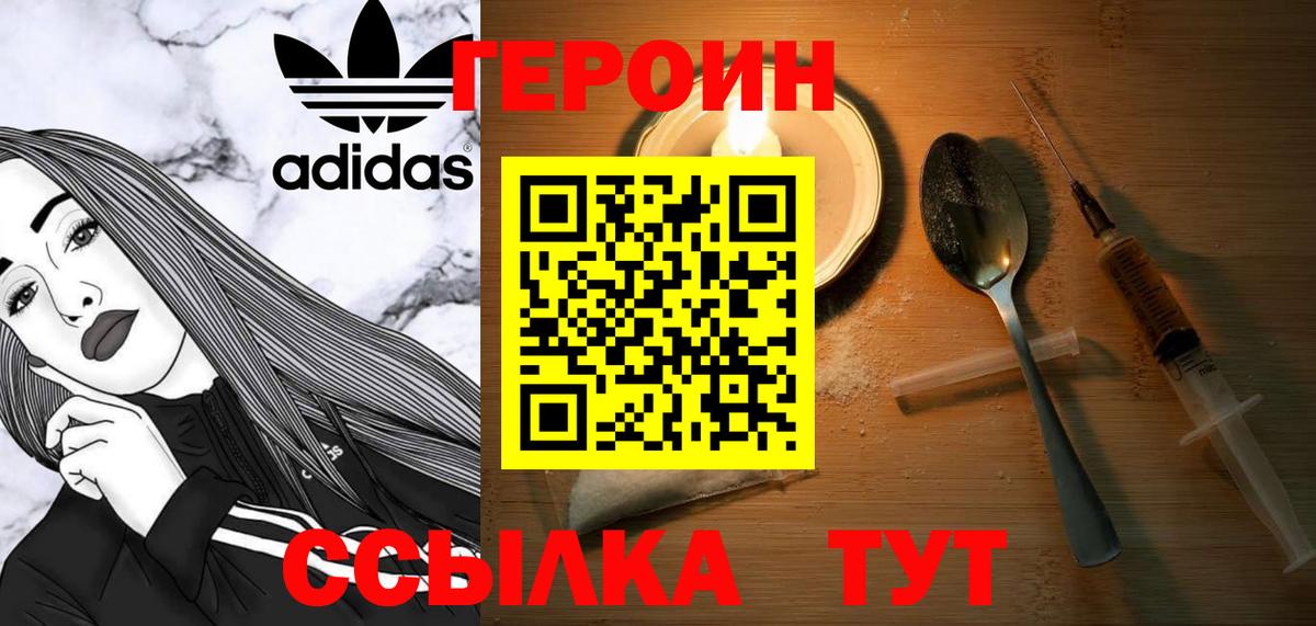 Героин афганец Тамбов