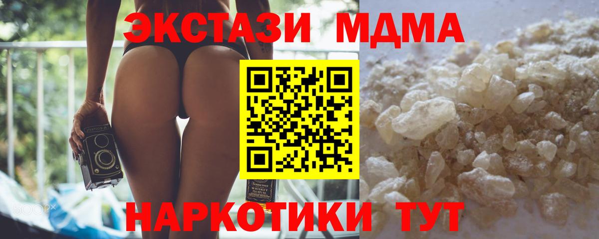 МДМА VHQ  МДМА  Тамбов  Вход с VPN 