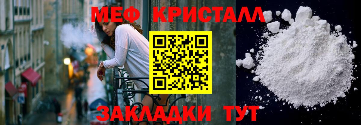 Мефедрон кристаллы  Вход с VPN  Меф  Тамбов  Меф 4 MMC 