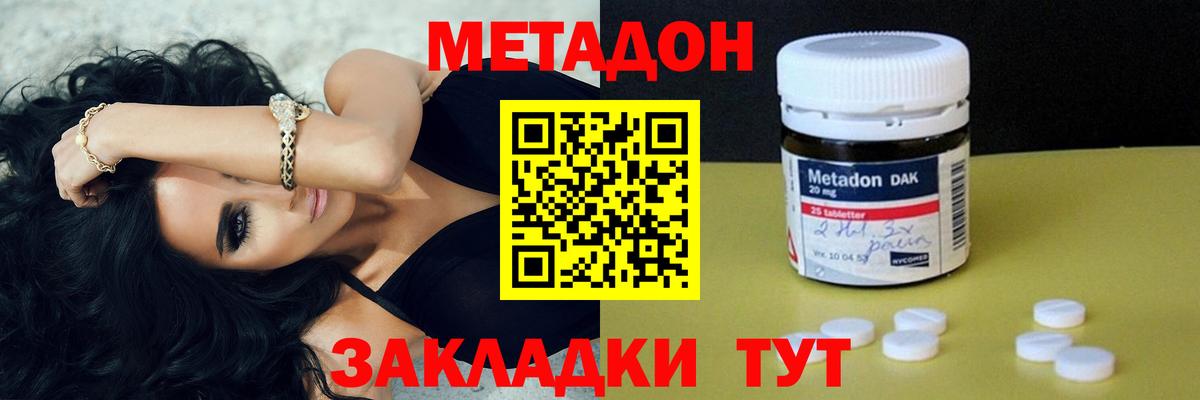 Тамбов  МЕТАДОН methadone  Вход с VPN  Метадон мёд 