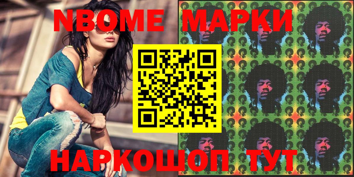 Наркотические марки  Вход с VPN  Тамбов  Марки NBOMe 1500мкг 