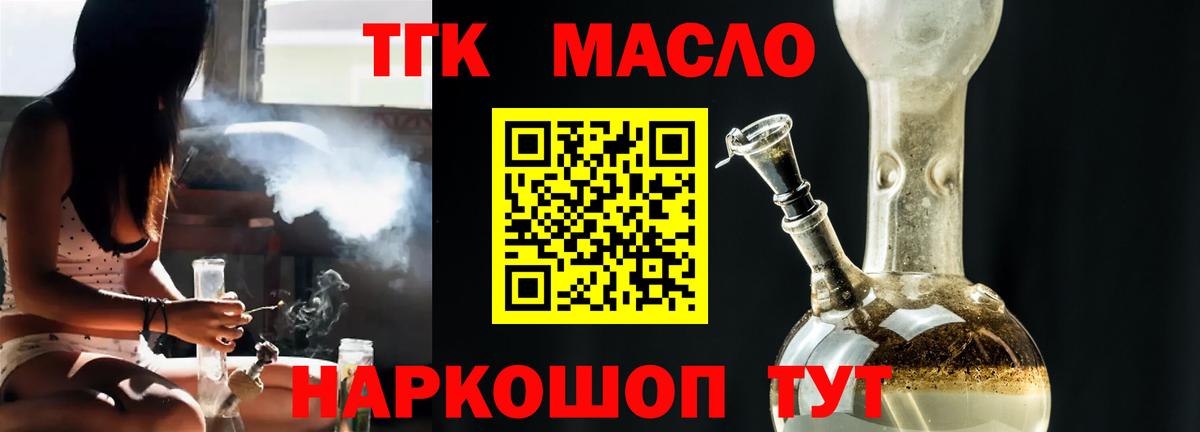 ТГК Wax Тамбов