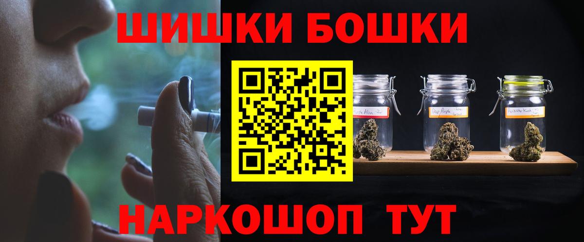 МАРИХУАНА OG Kush Тамбов